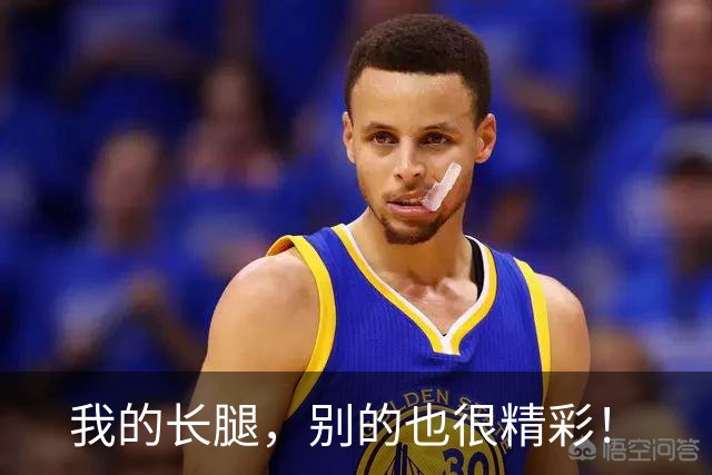 我的长腿，别的也很精彩！